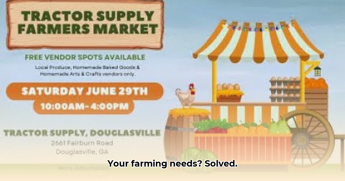 douglasville-tractor-supply